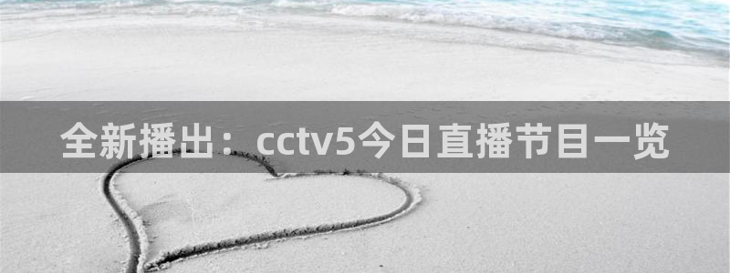 火凤足球直播免费观看